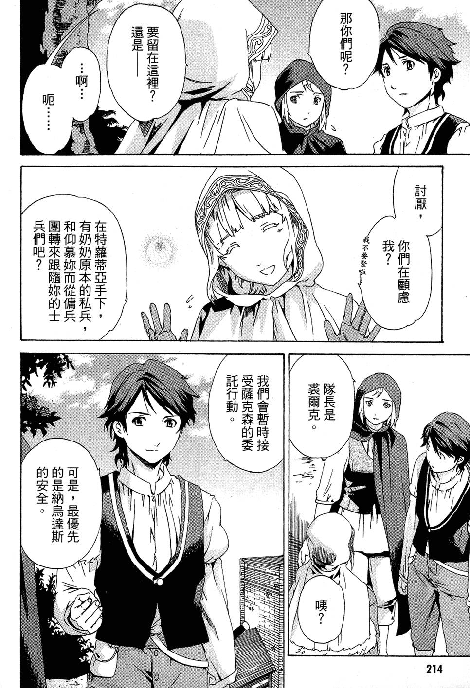 第213页