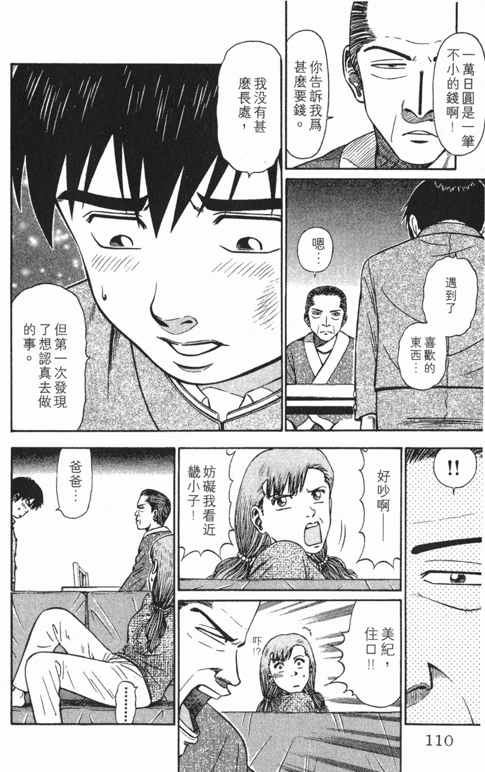 第106页
