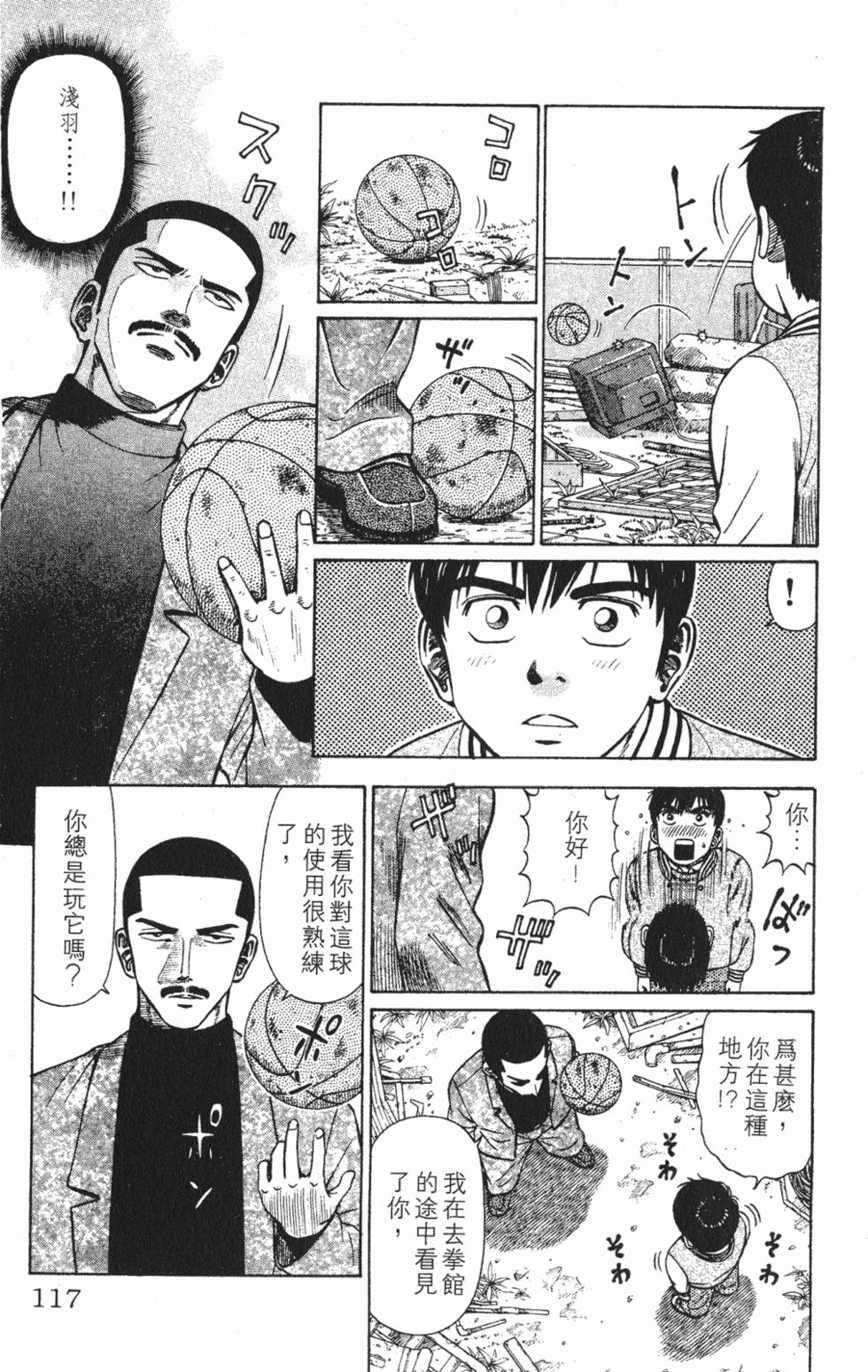 第113页