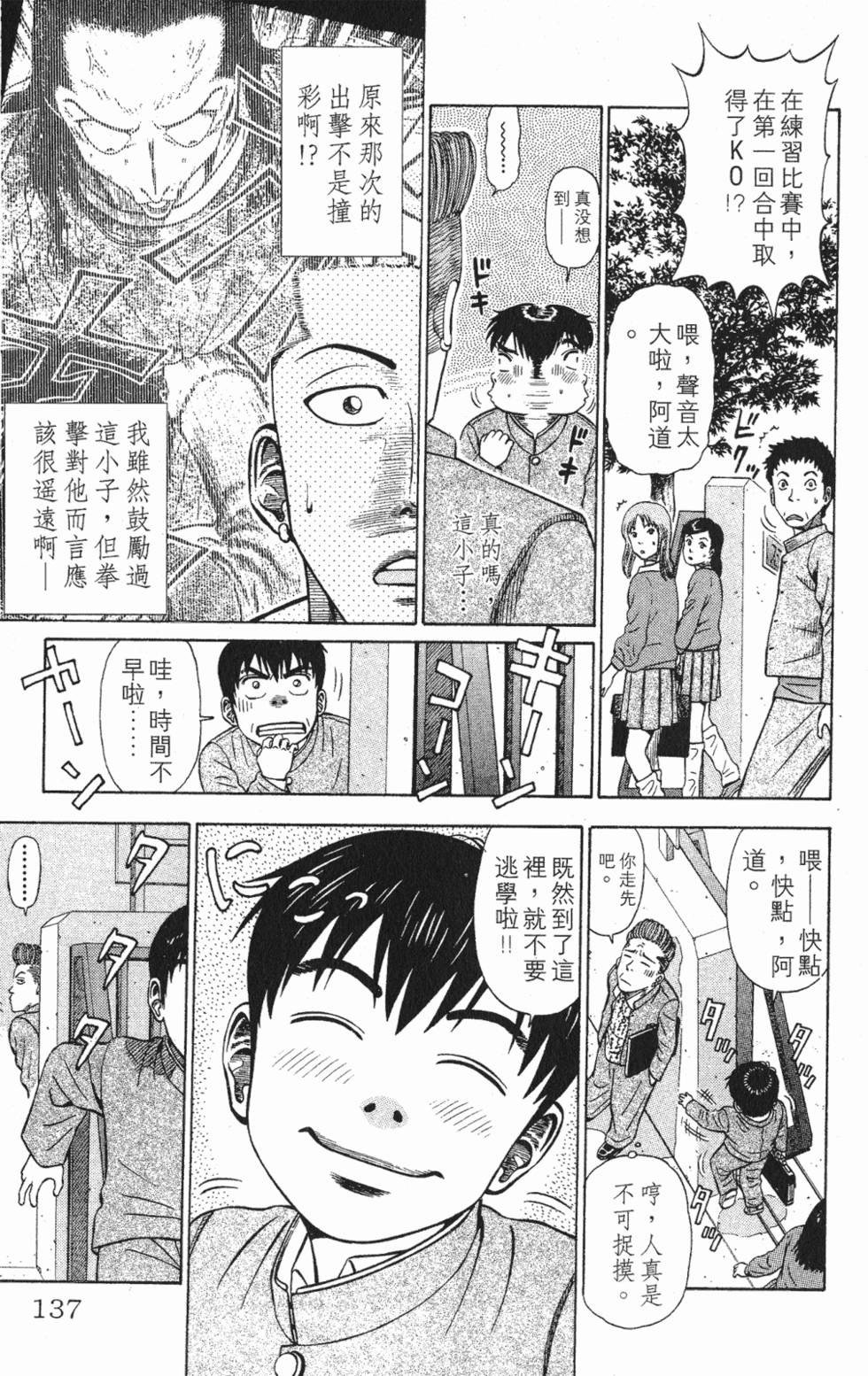 第133页