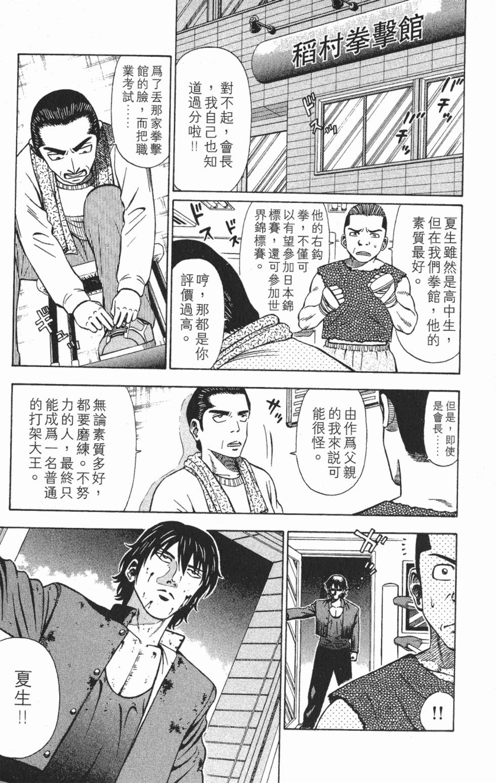 第143页