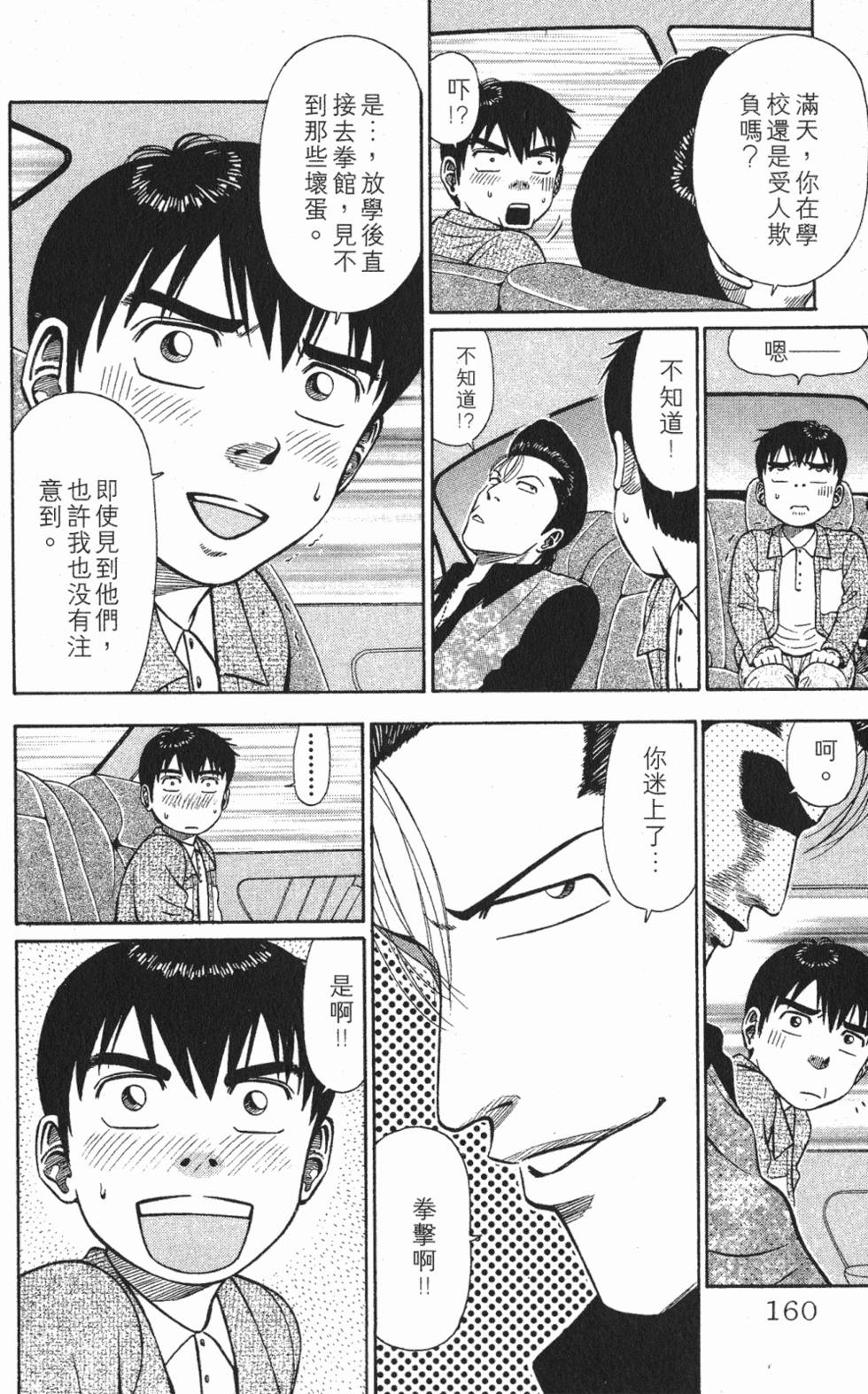 第156页