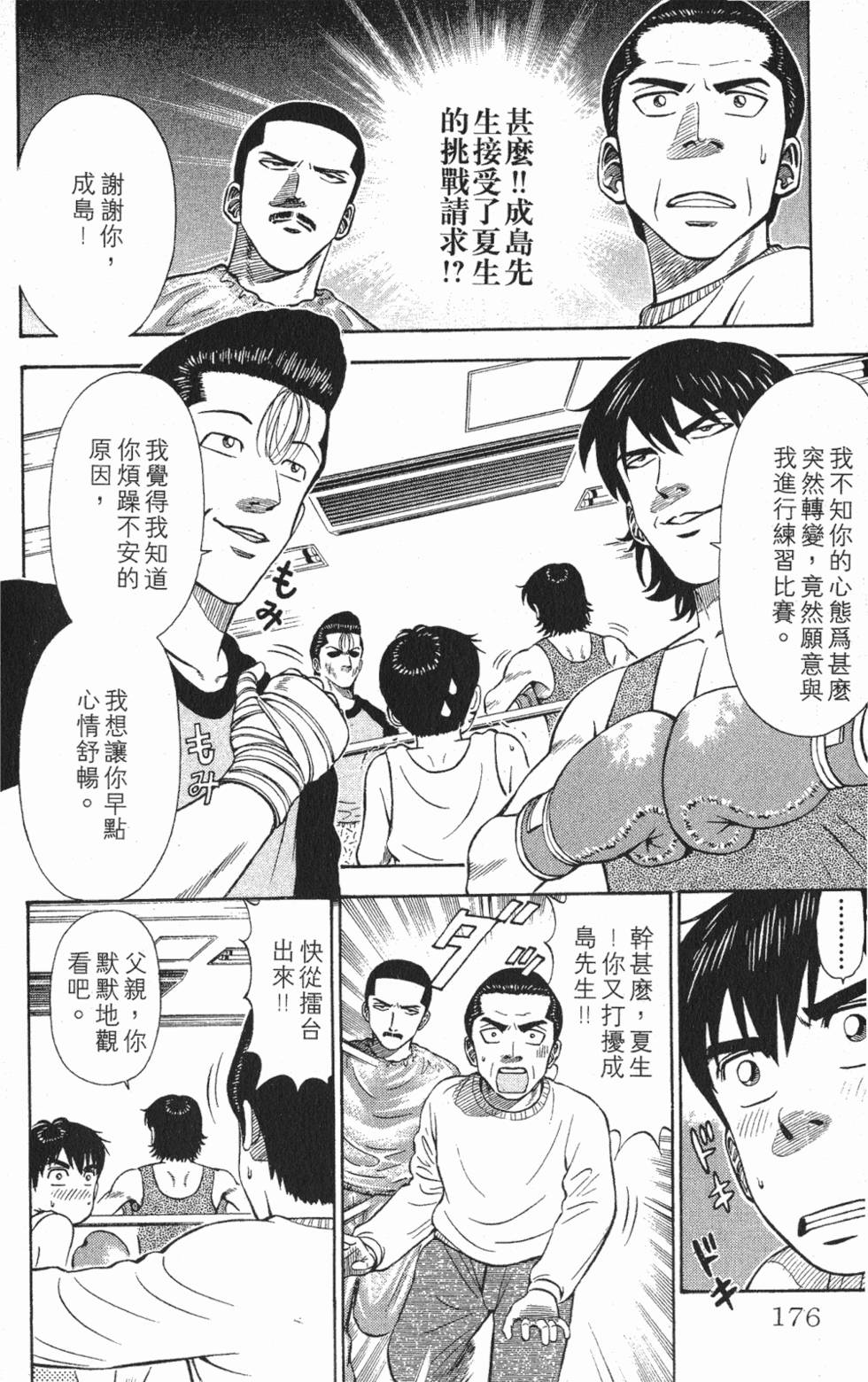 第172页