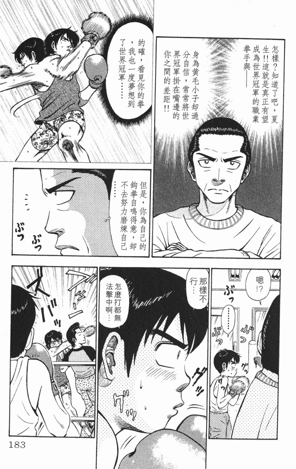 第179页