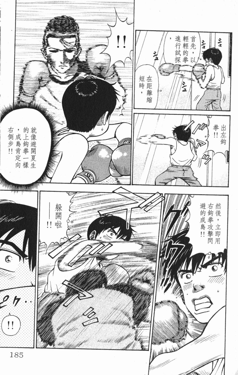 第181页