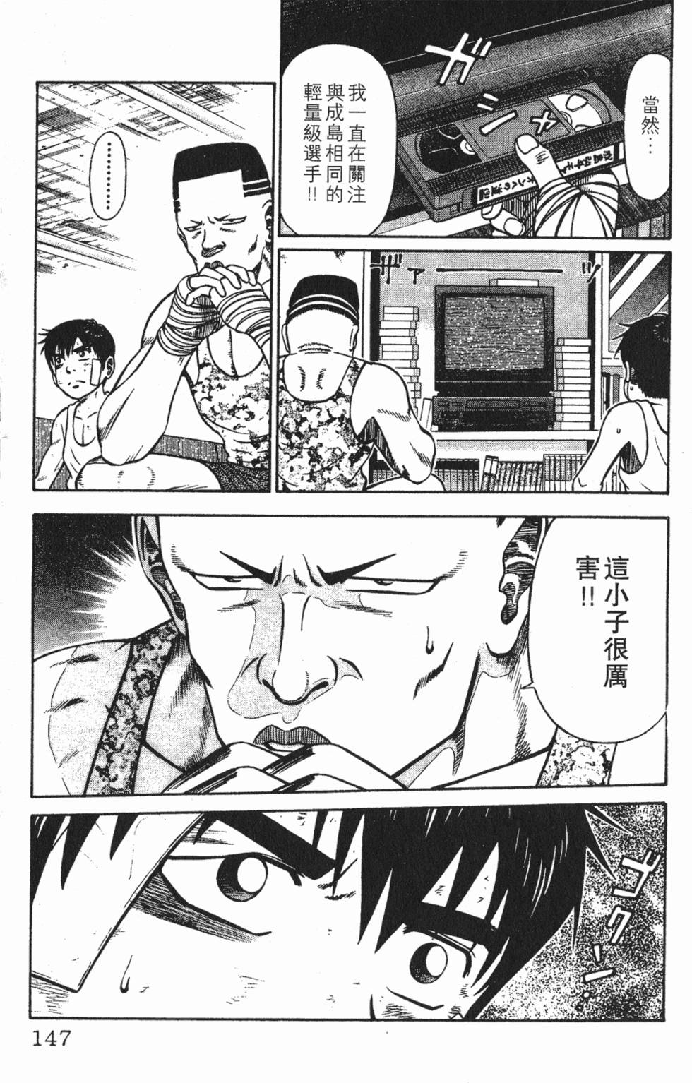 第143页