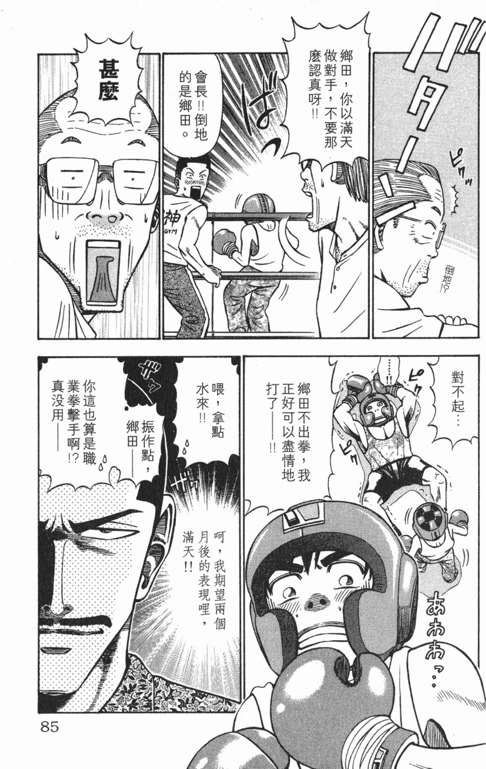 第81页