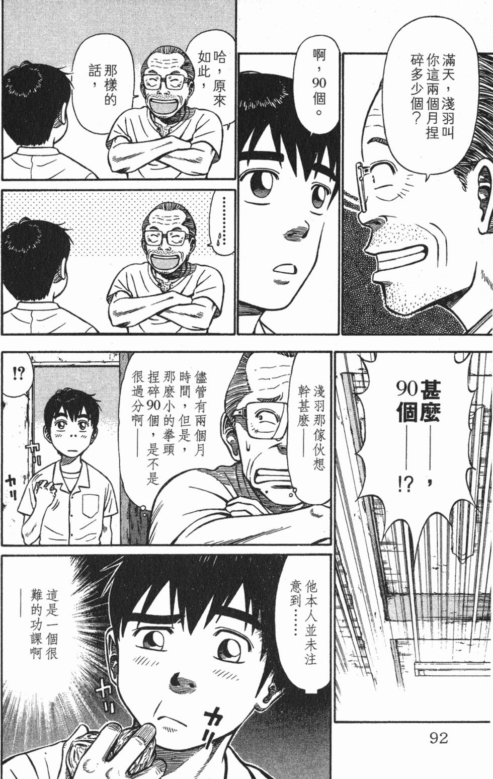 第88页