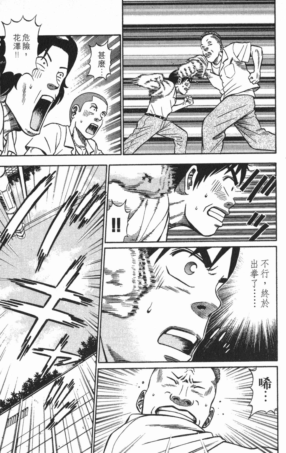 第99页