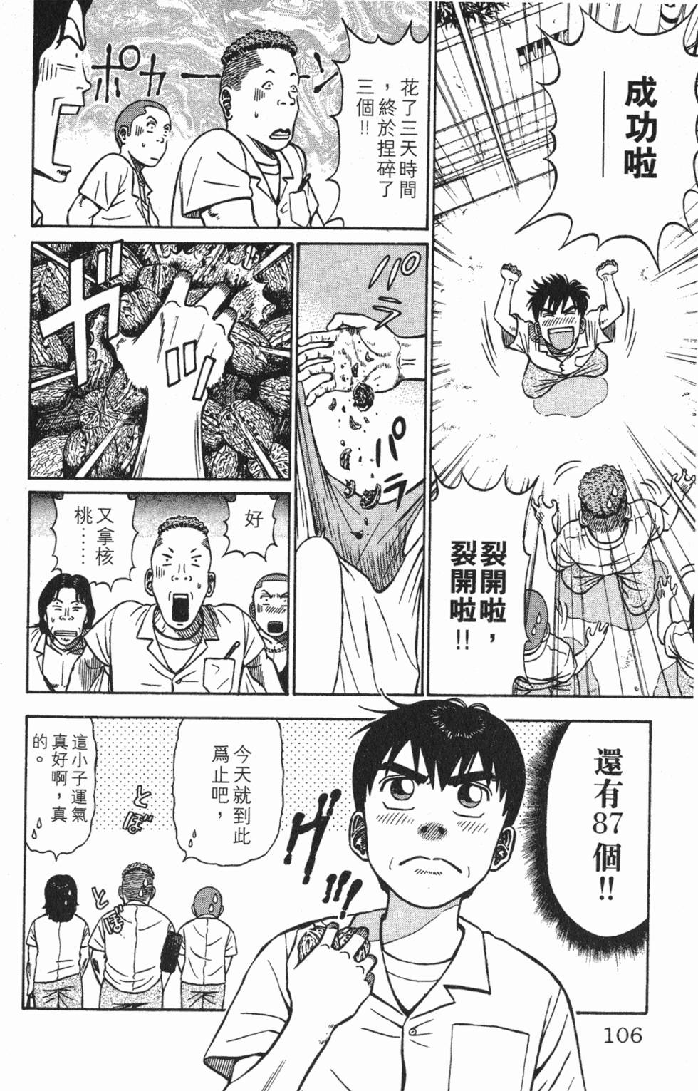 第102页