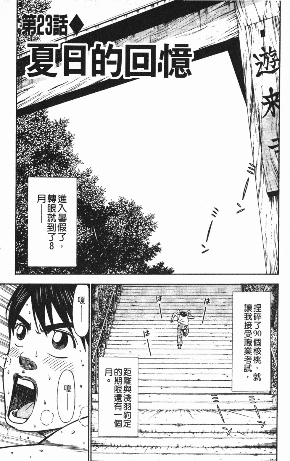 第103页