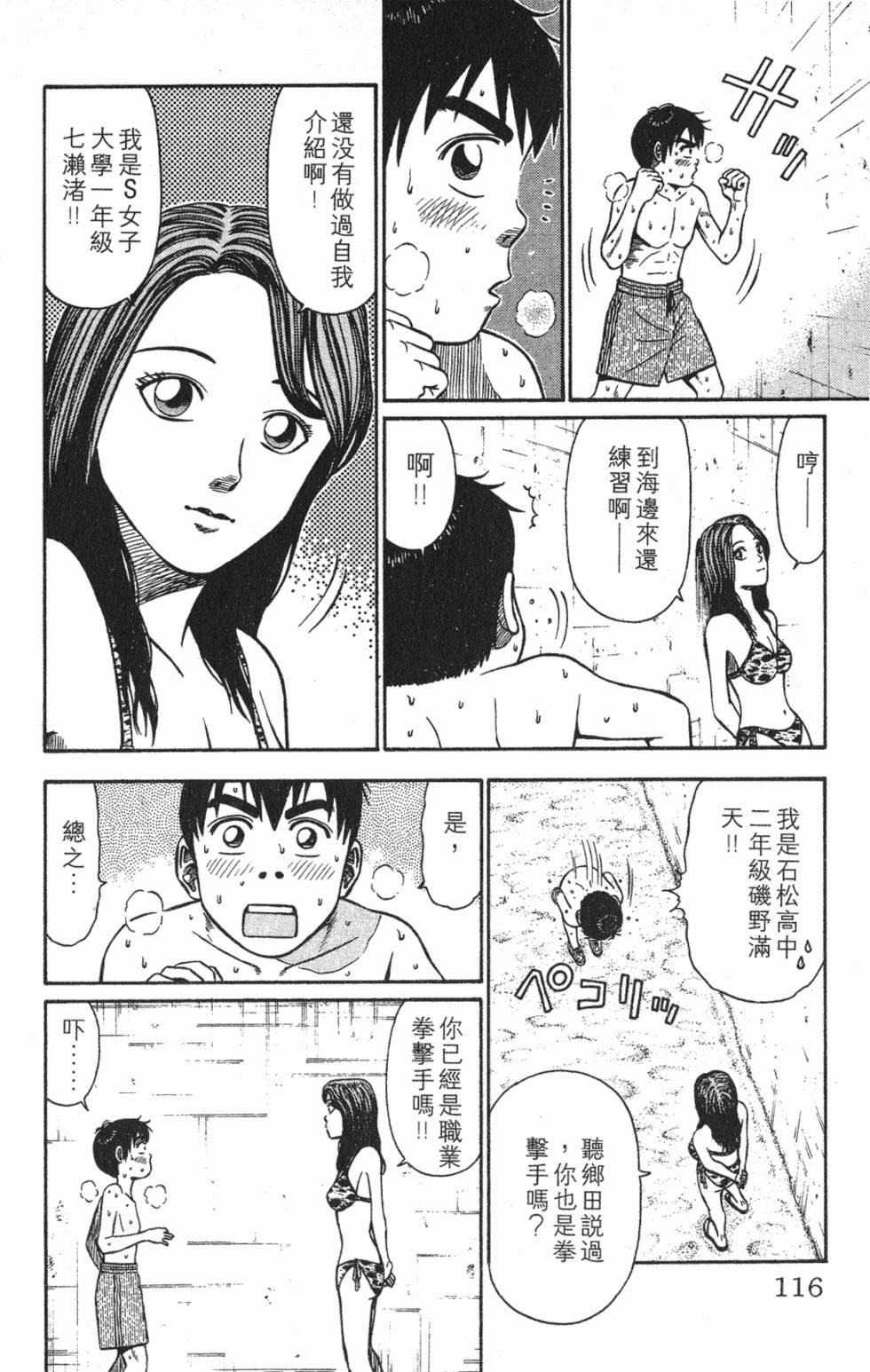第112页