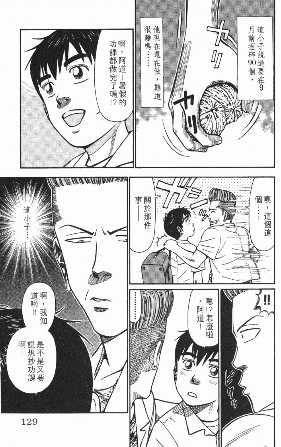 第125页