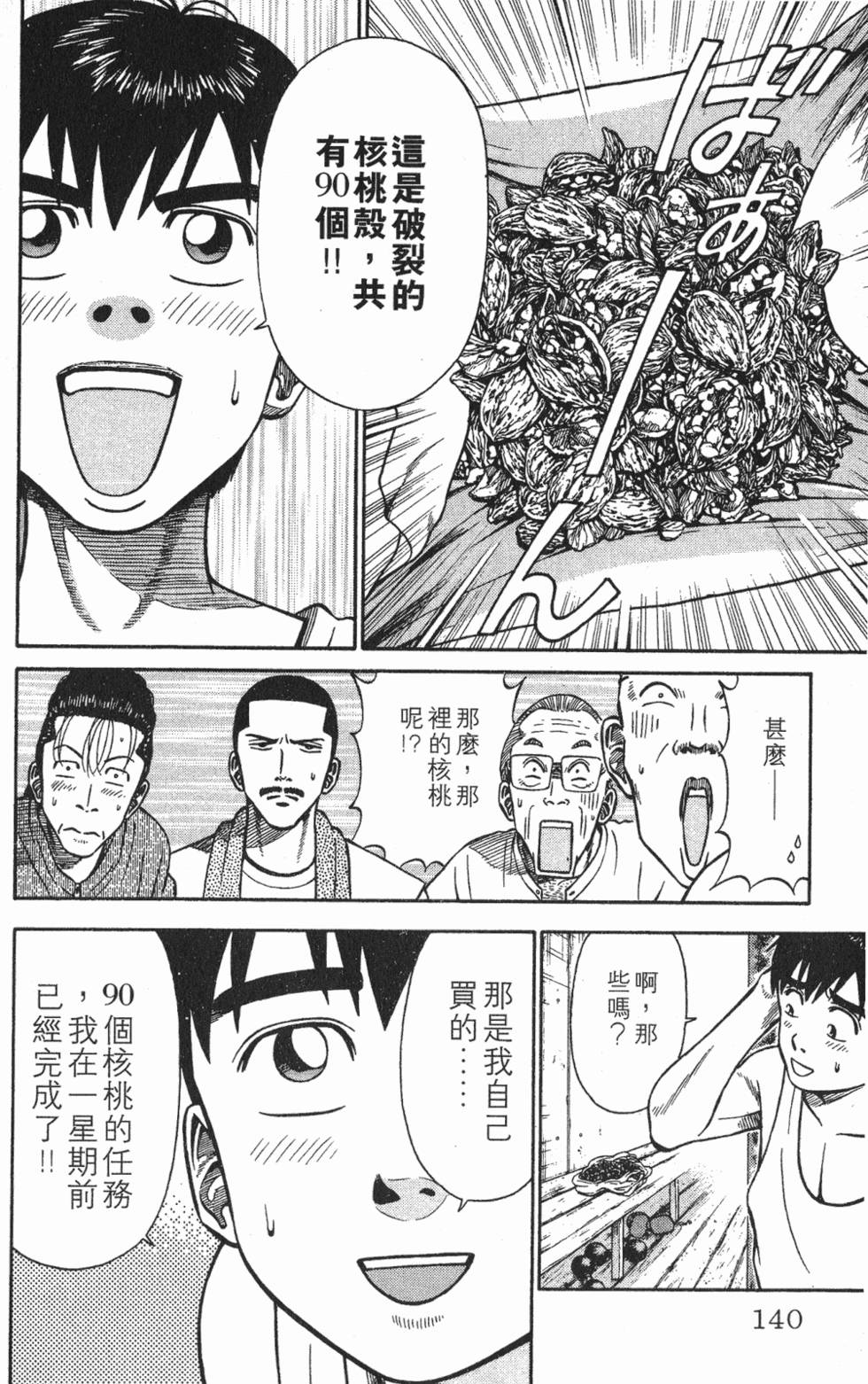 第136页