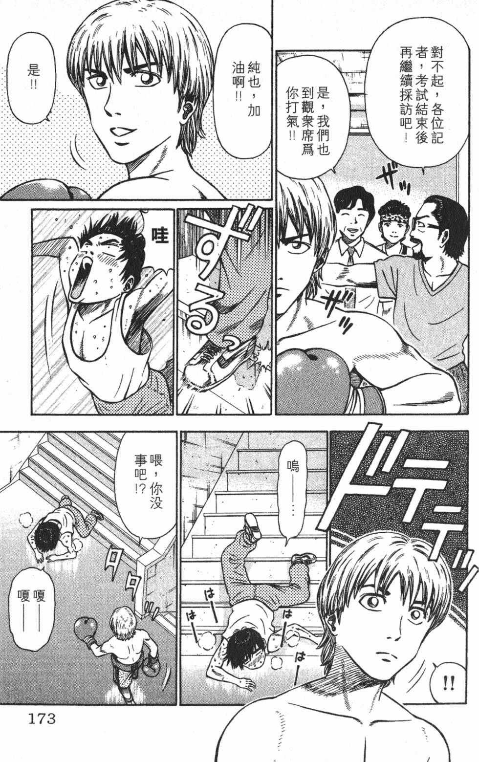 第169页