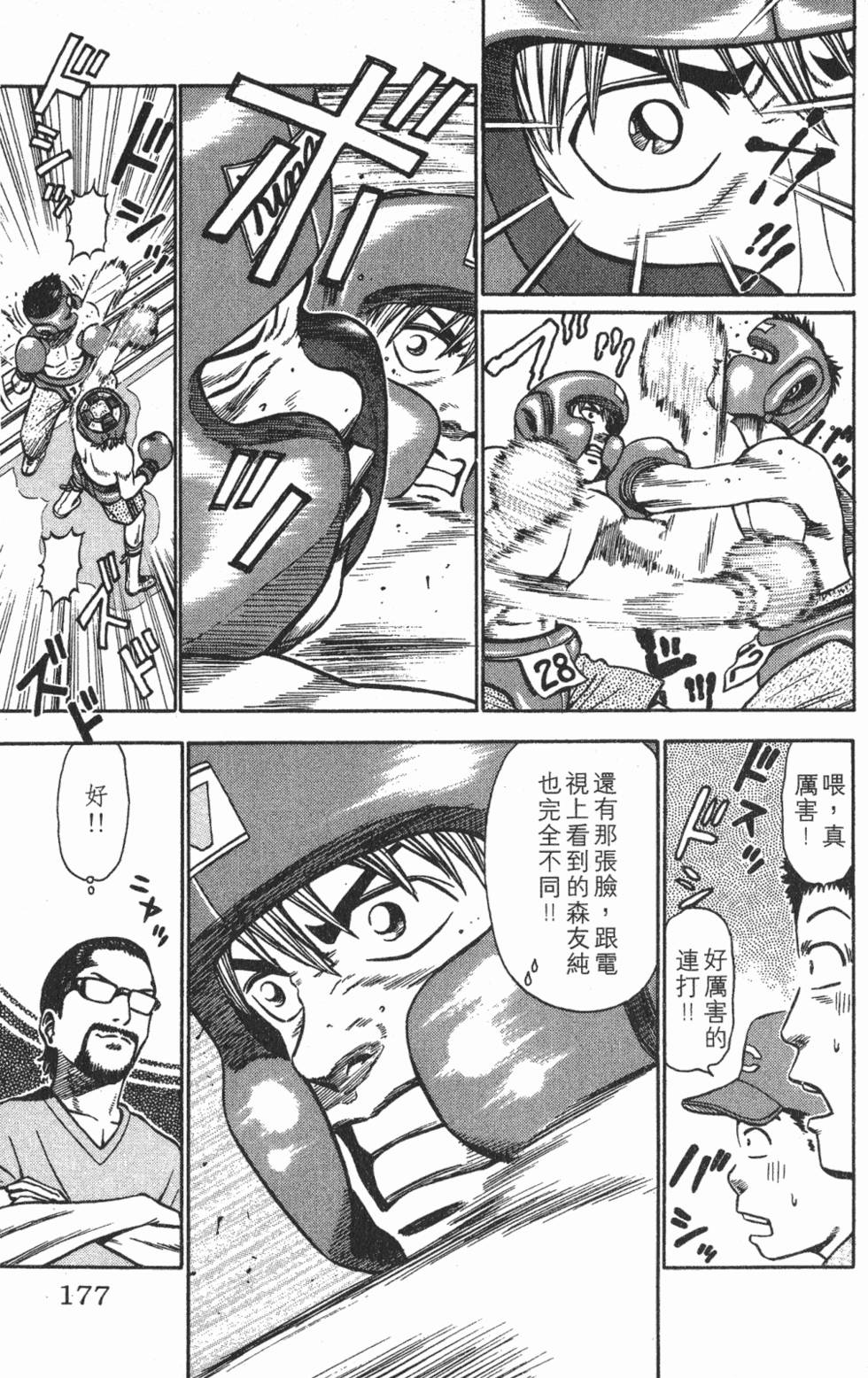 第173页
