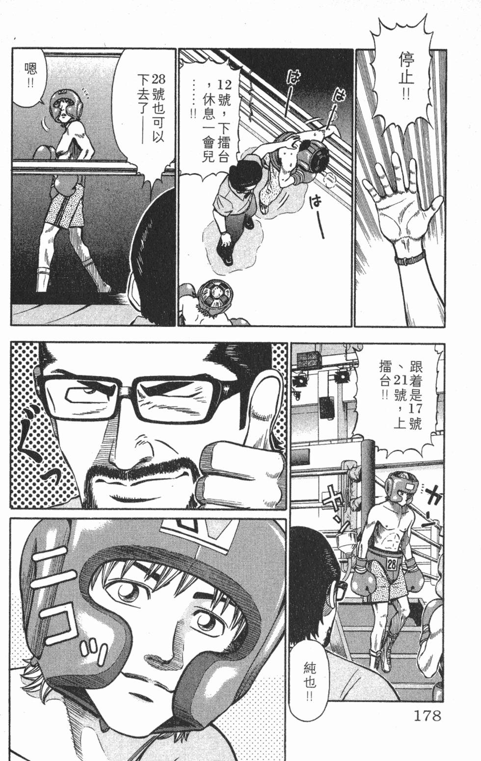 第174页