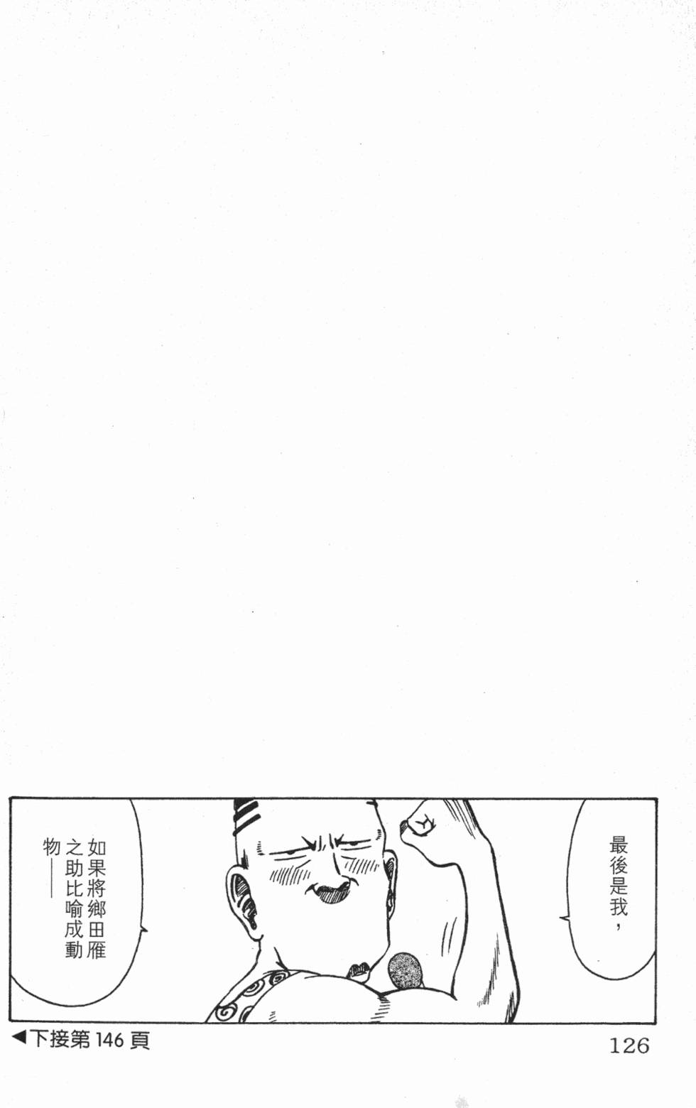 第122页