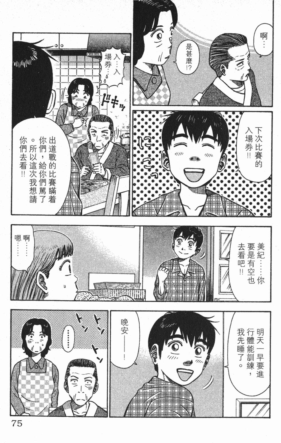 第71页