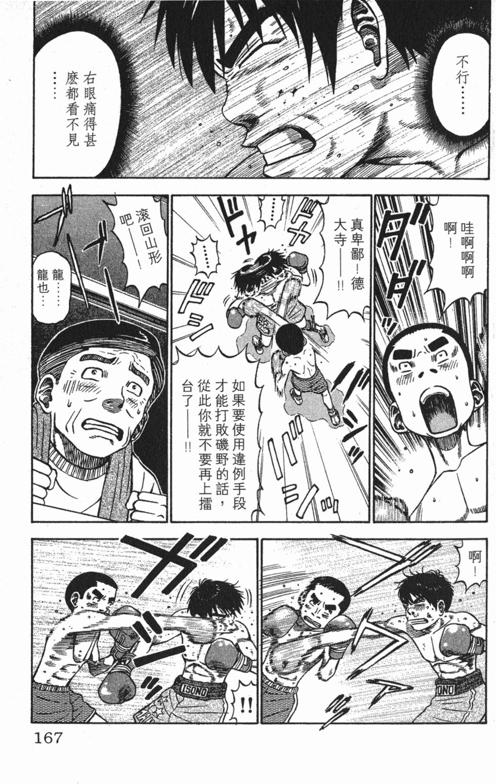 第163页
