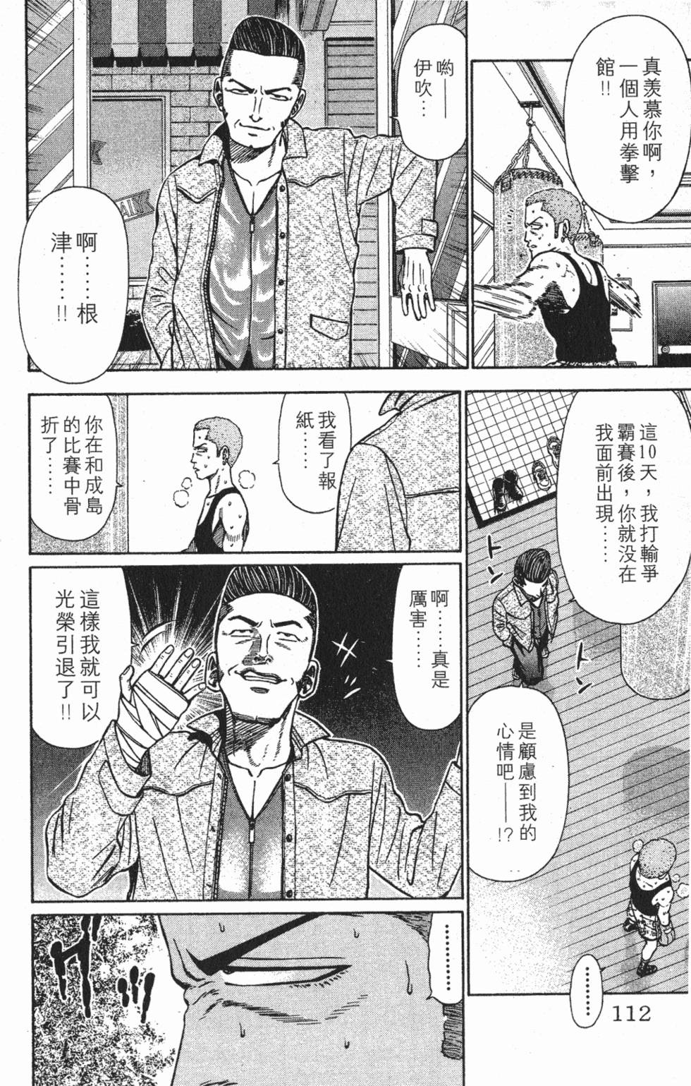 第108页