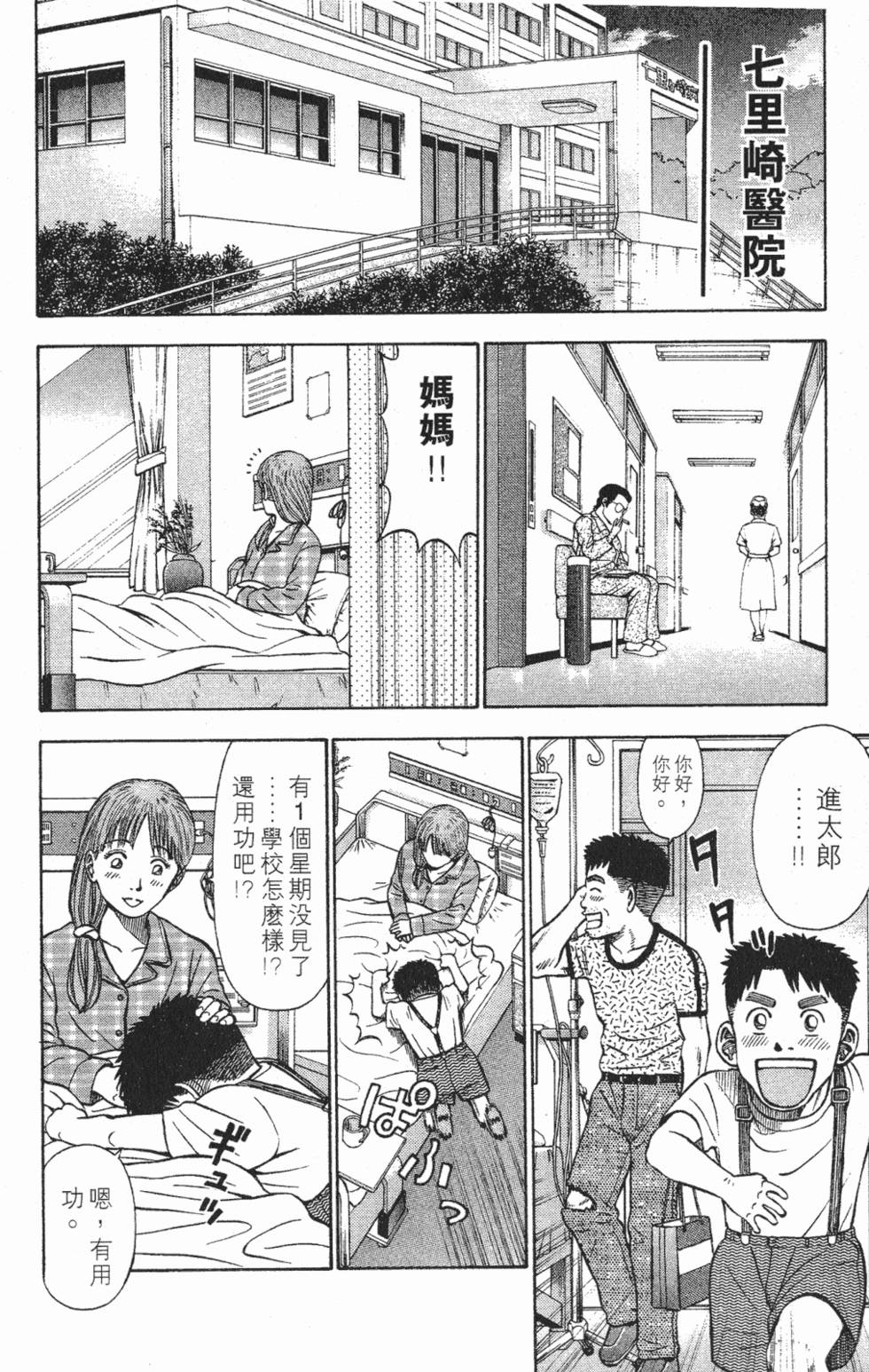 第38页