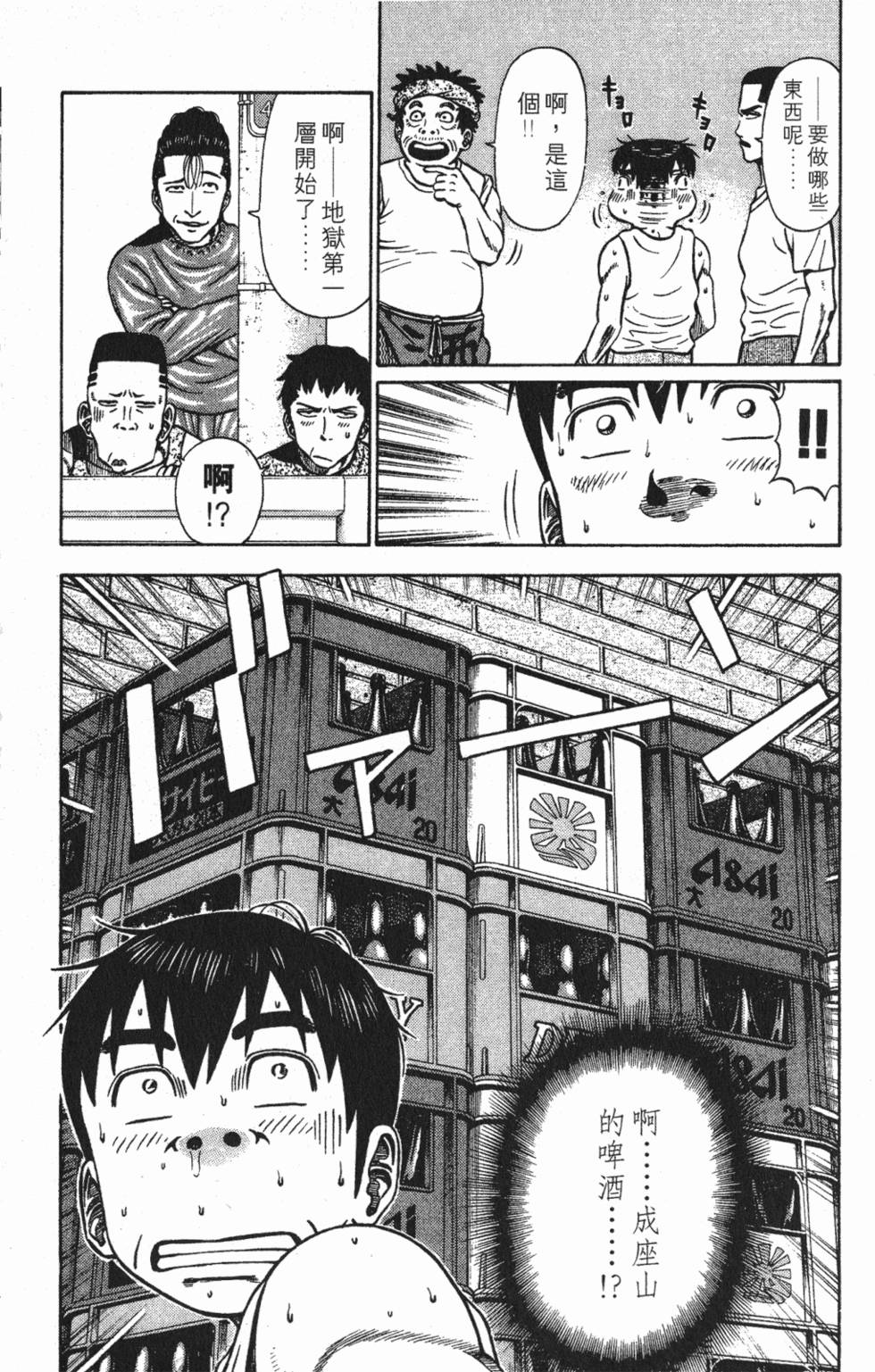 第61页