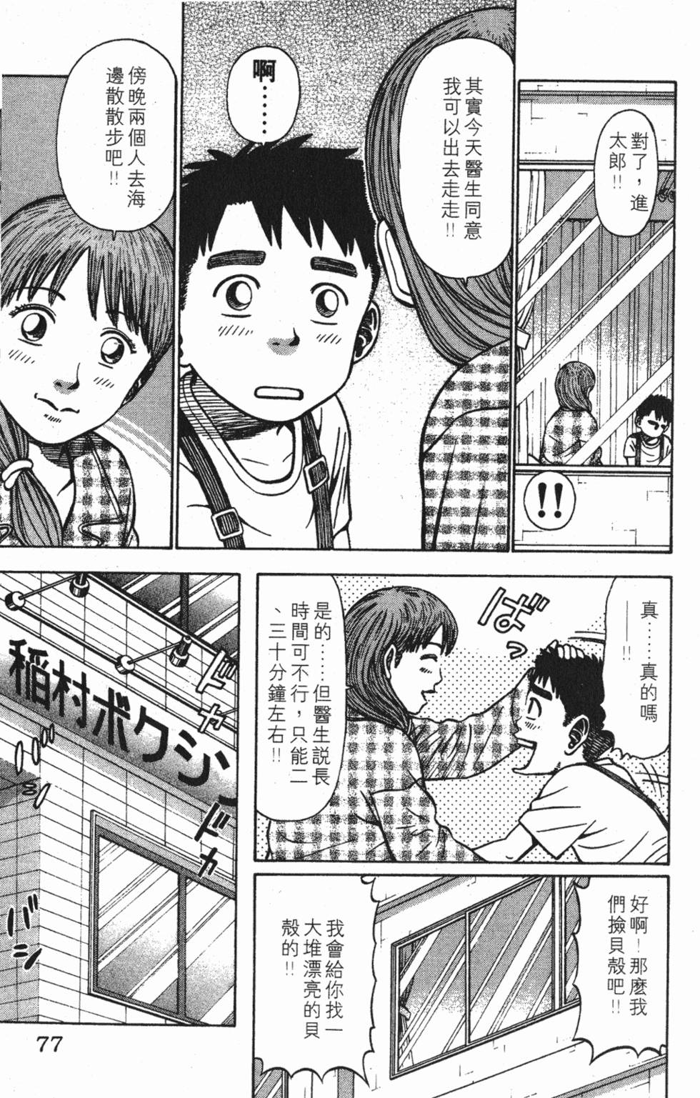 第73页