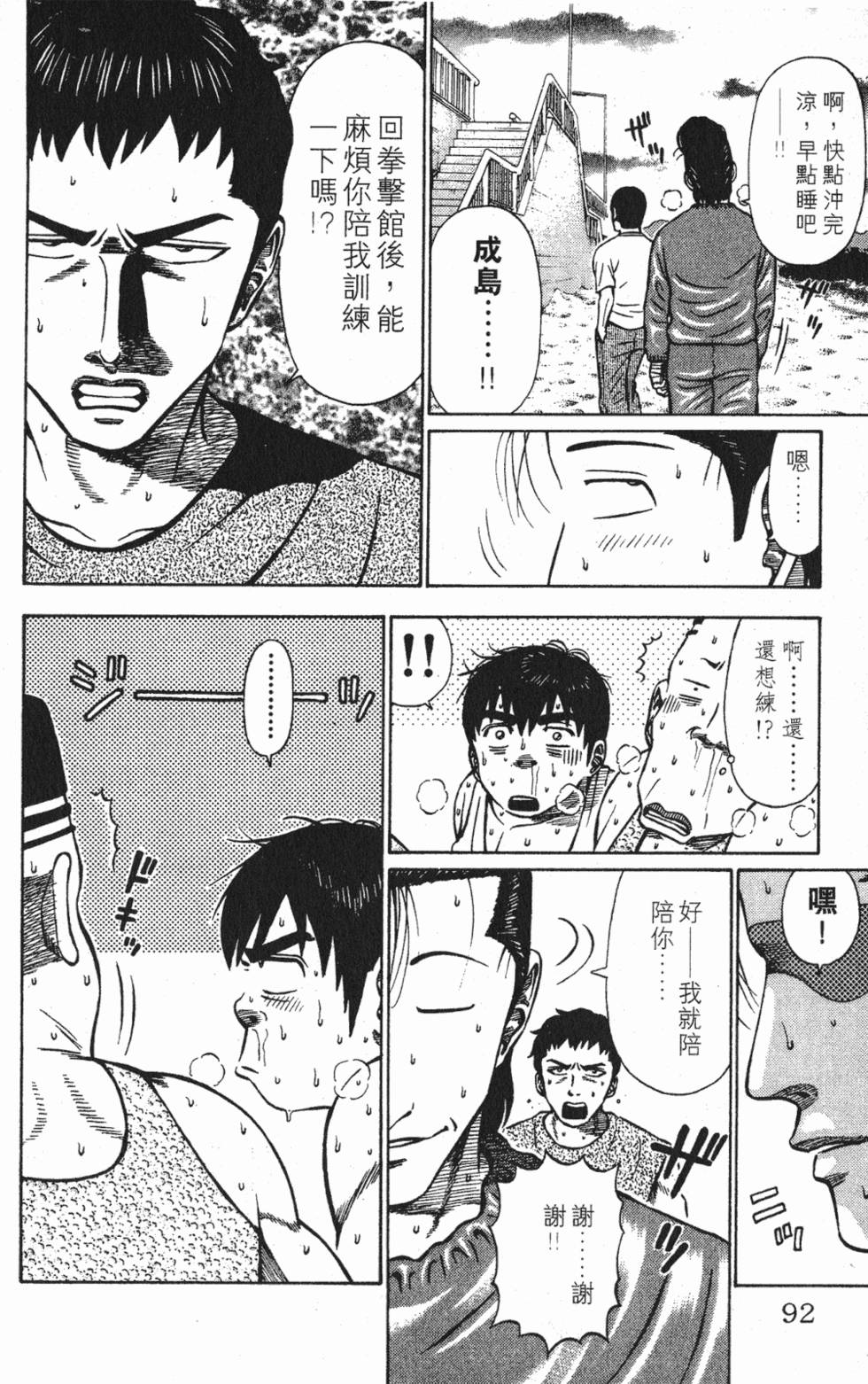 第88页