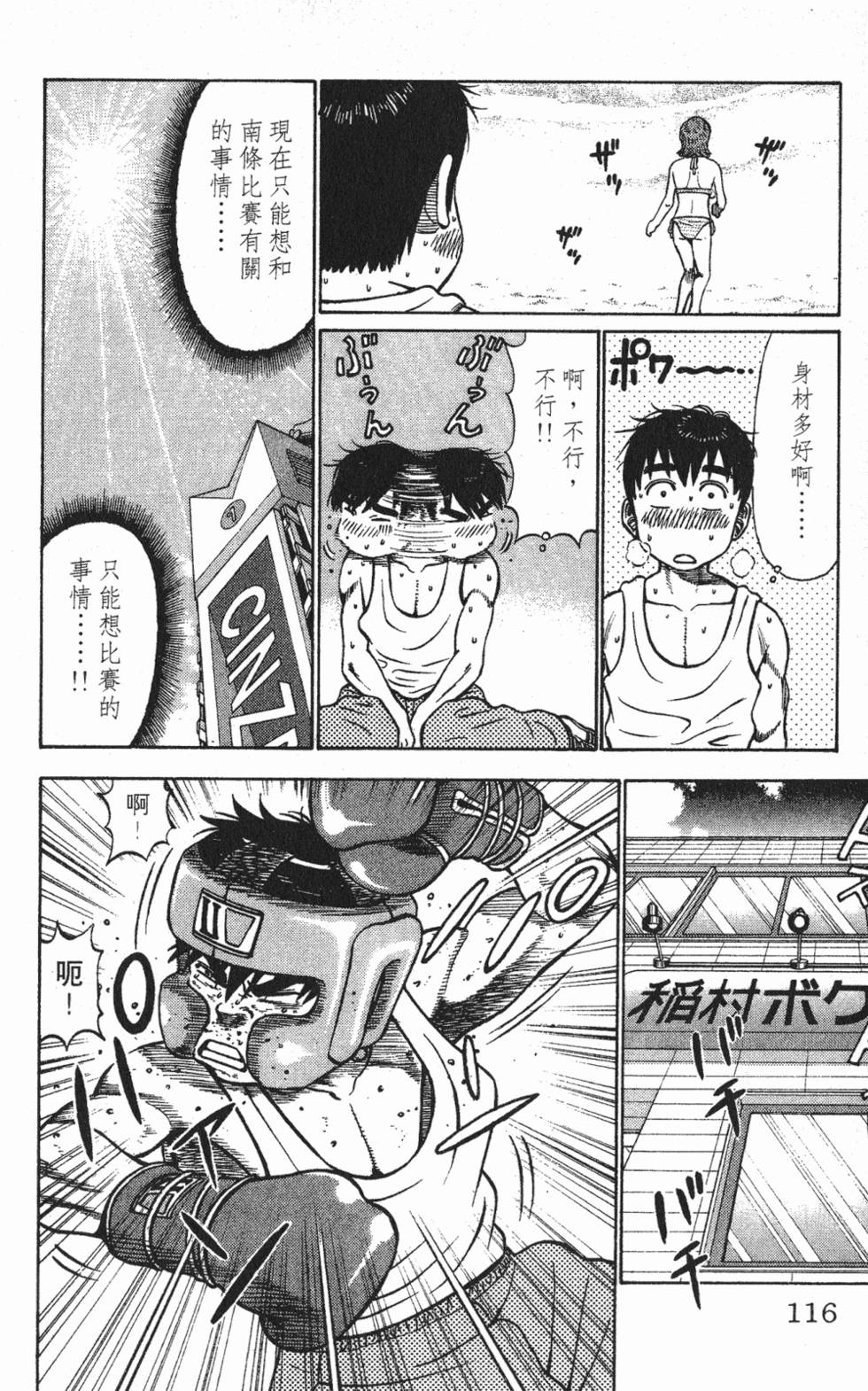 第112页