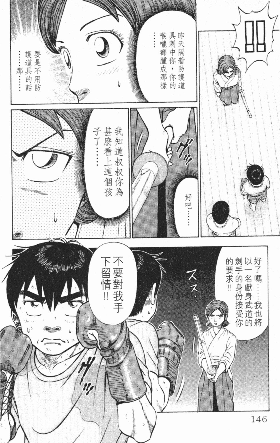 第142页