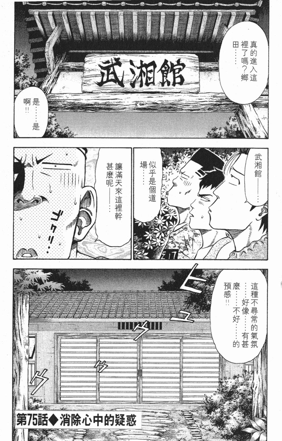 第143页