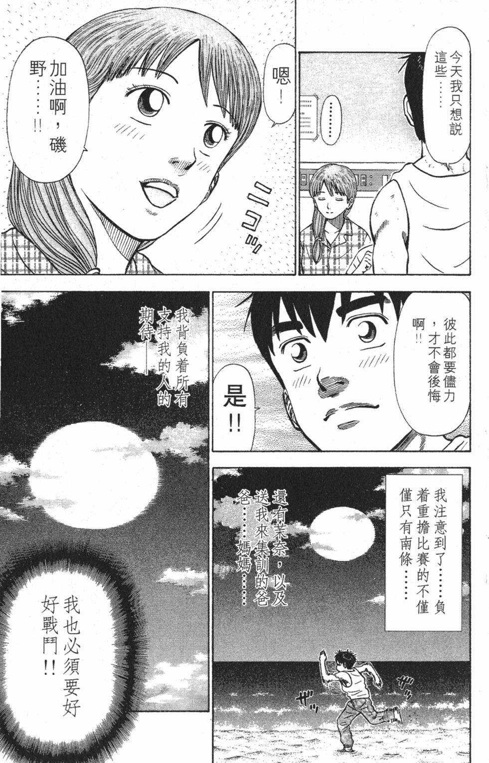 第161页