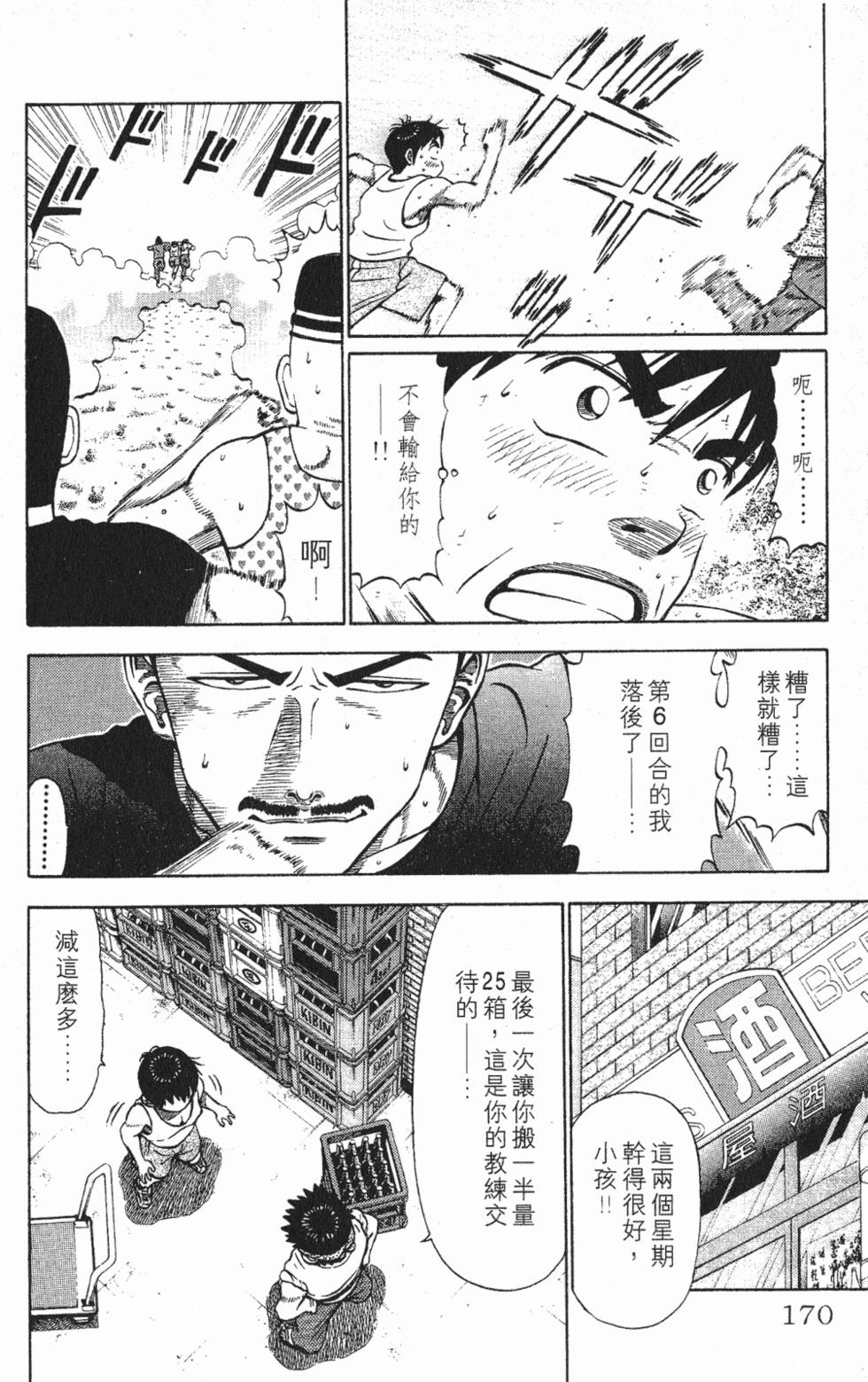 第166页