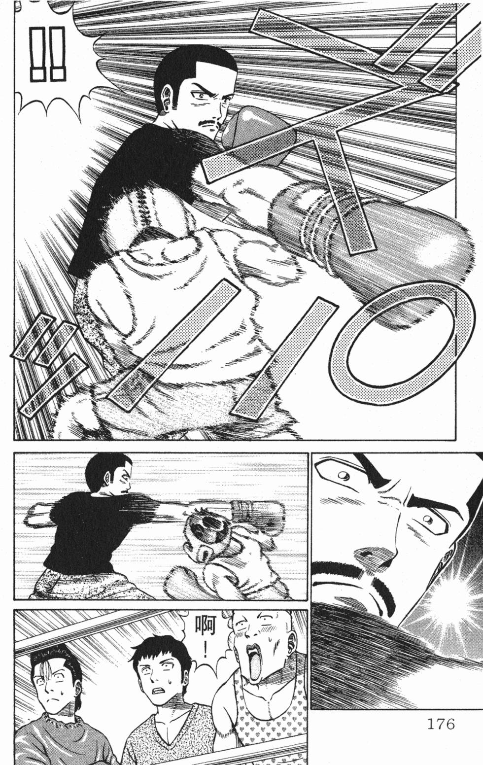 第172页