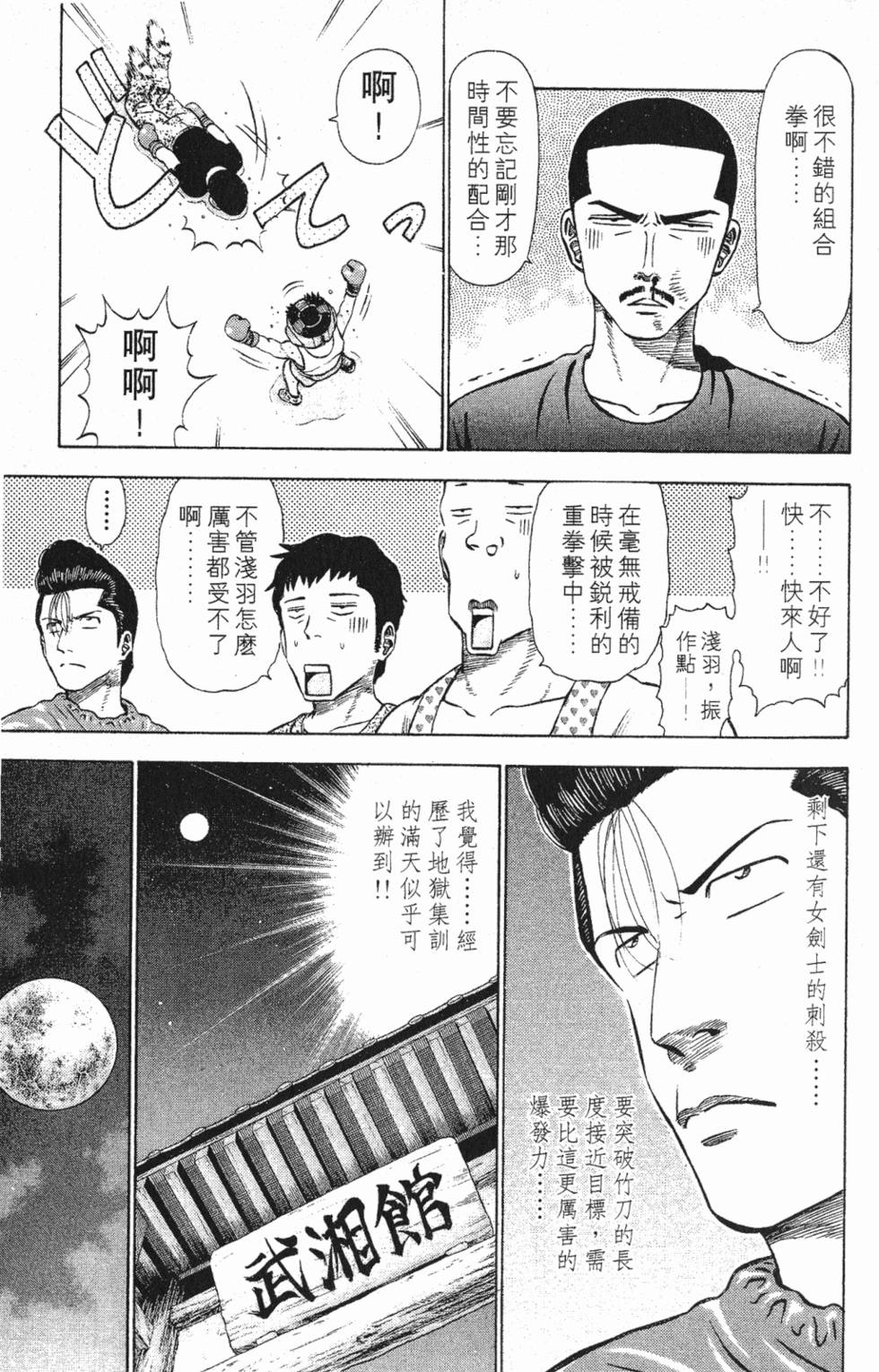 第175页