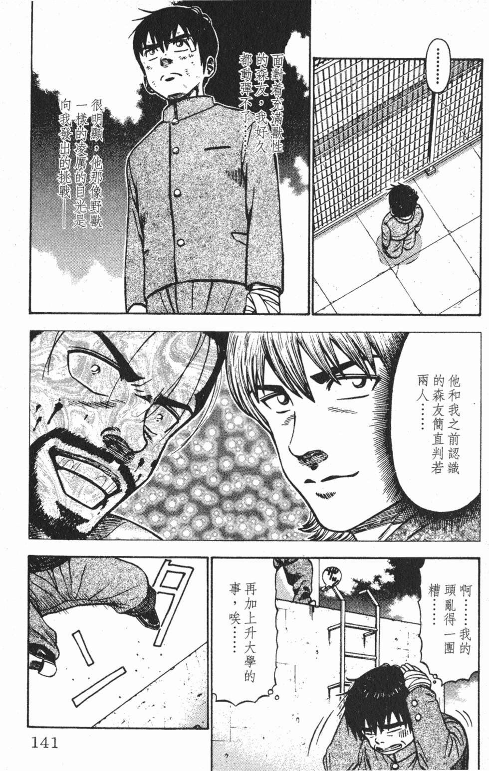 第137页