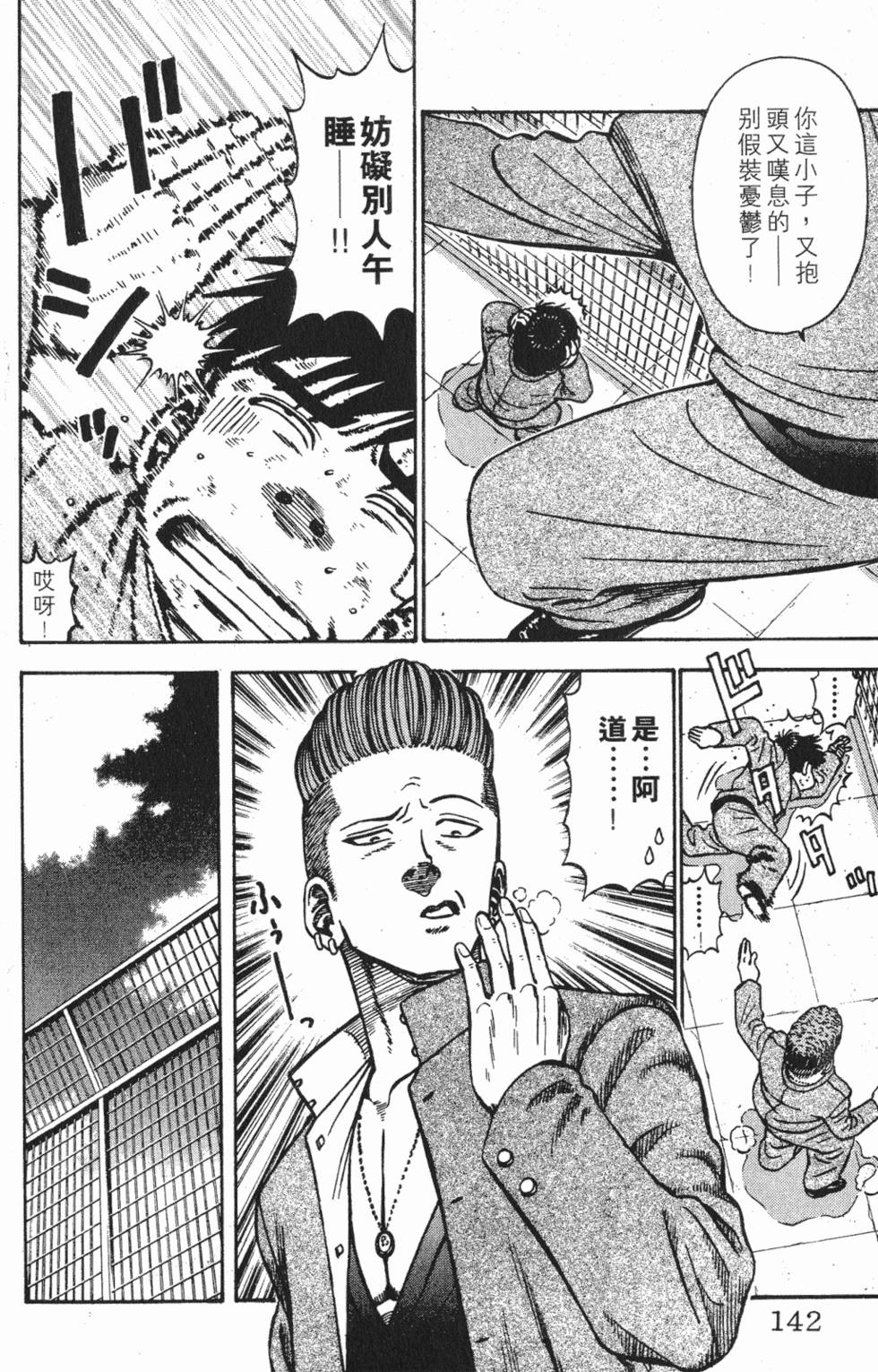 第138页