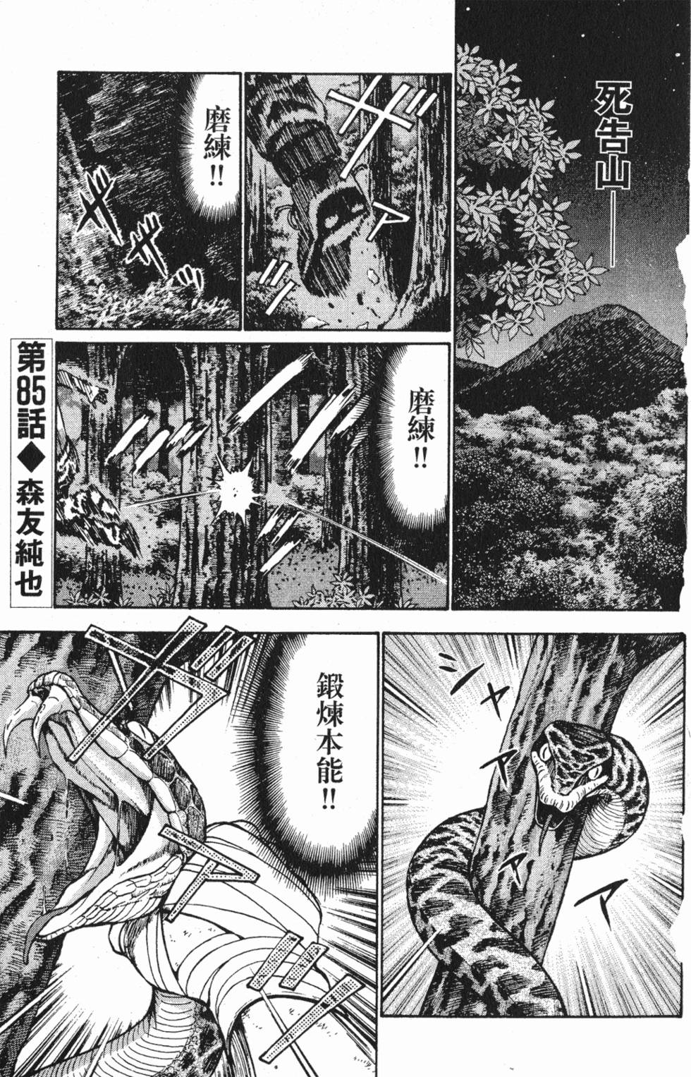 第143页