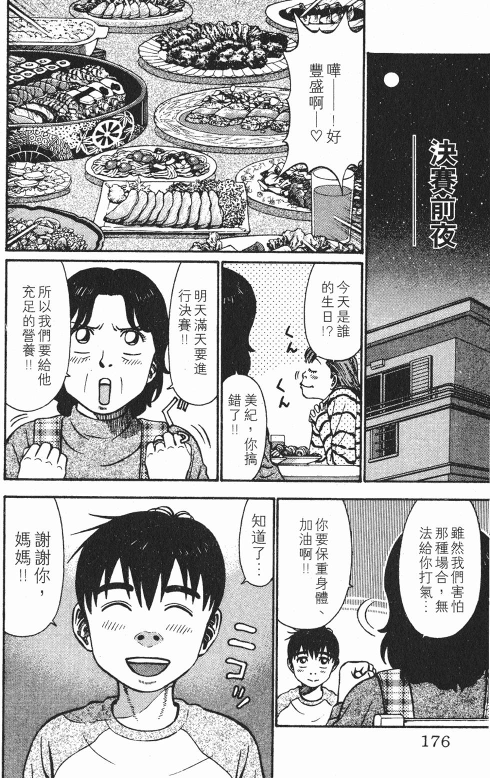 第172页