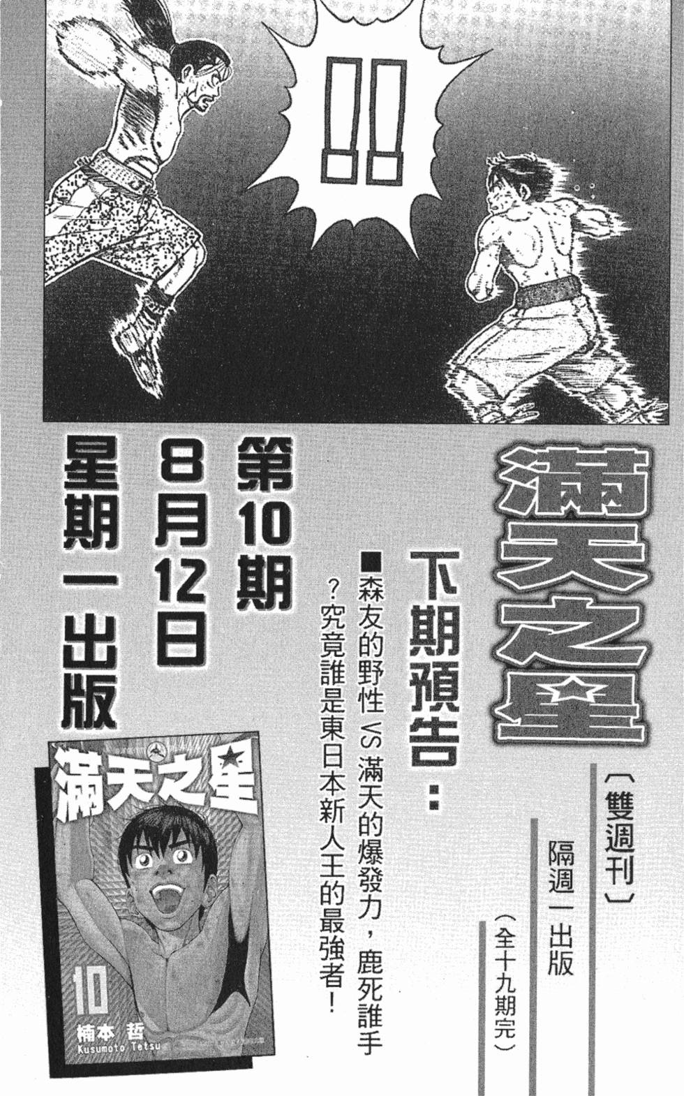 第203页
