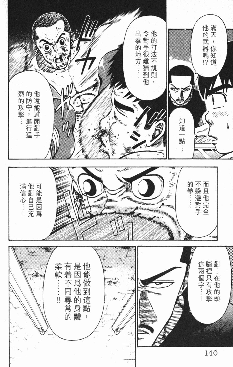 第136页