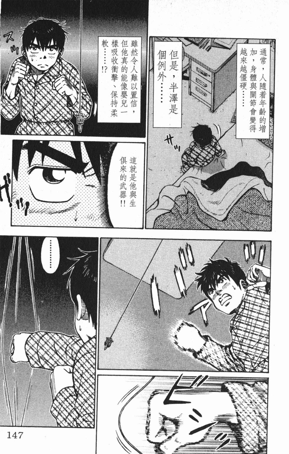 第143页