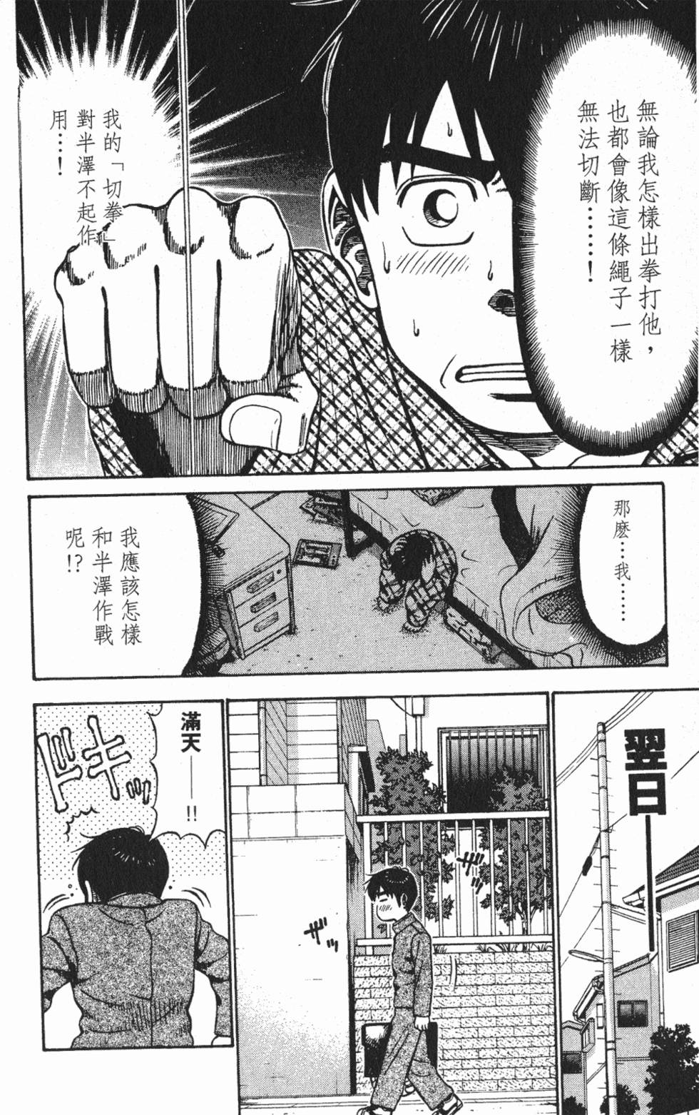 第144页
