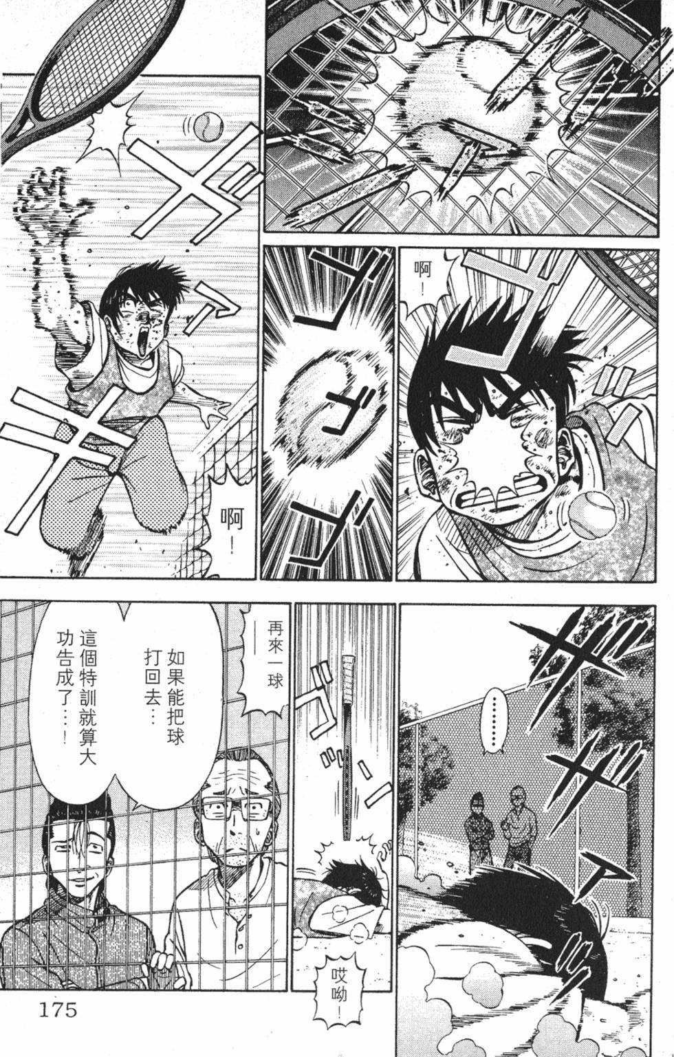 第171页