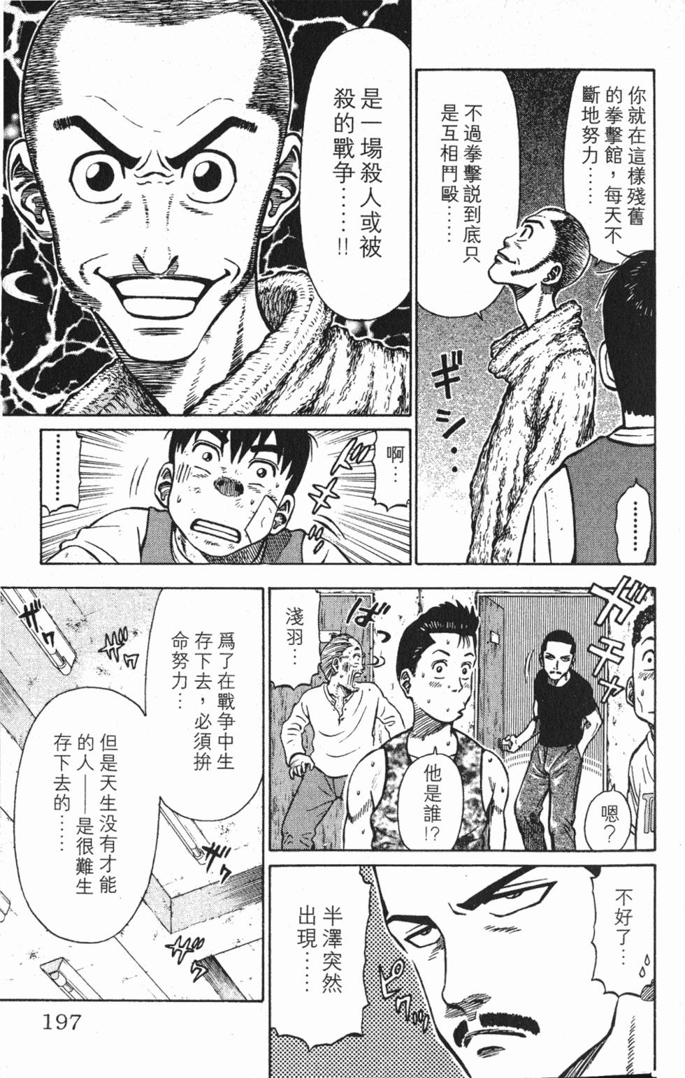 第193页