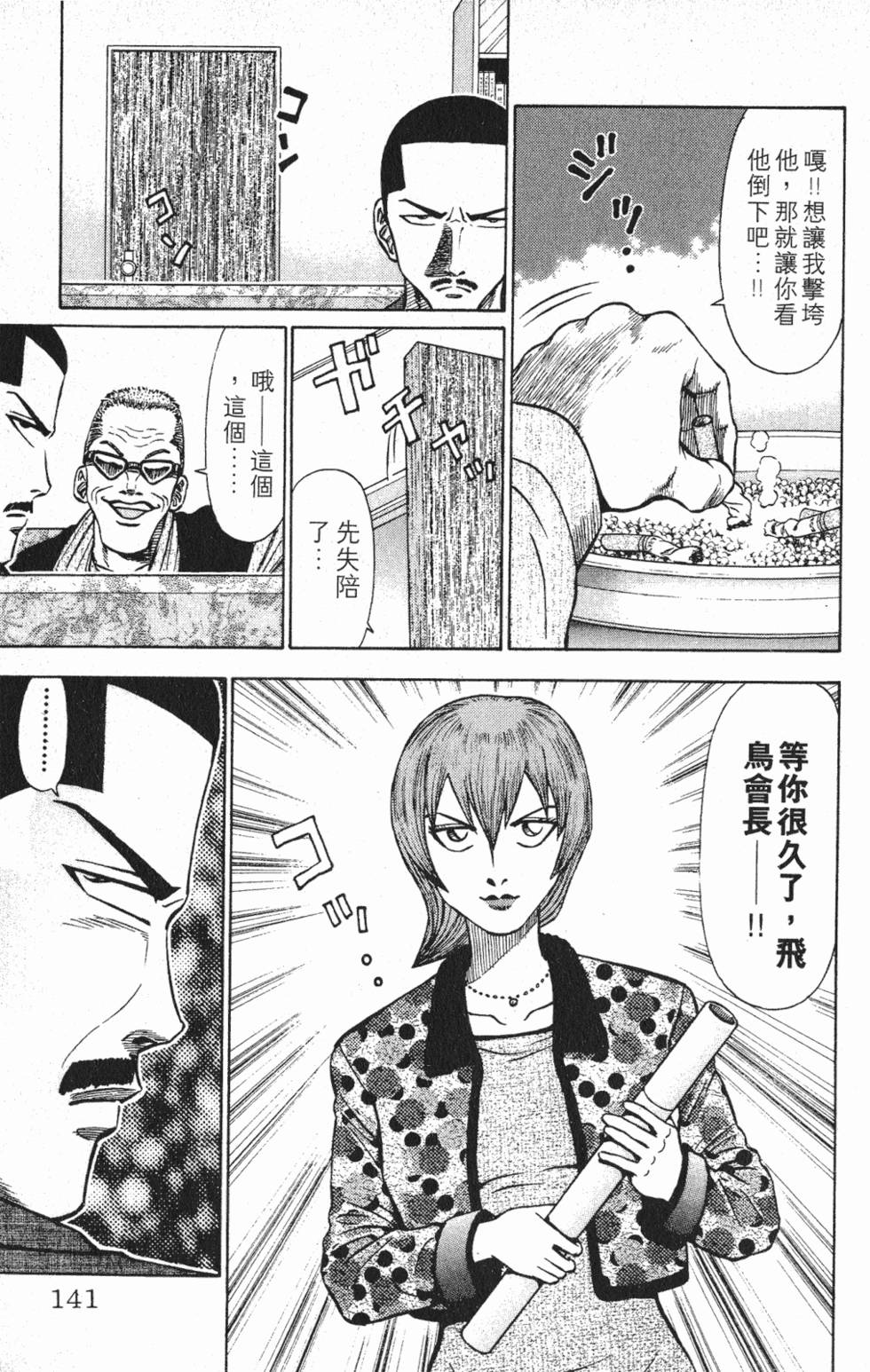 第137页