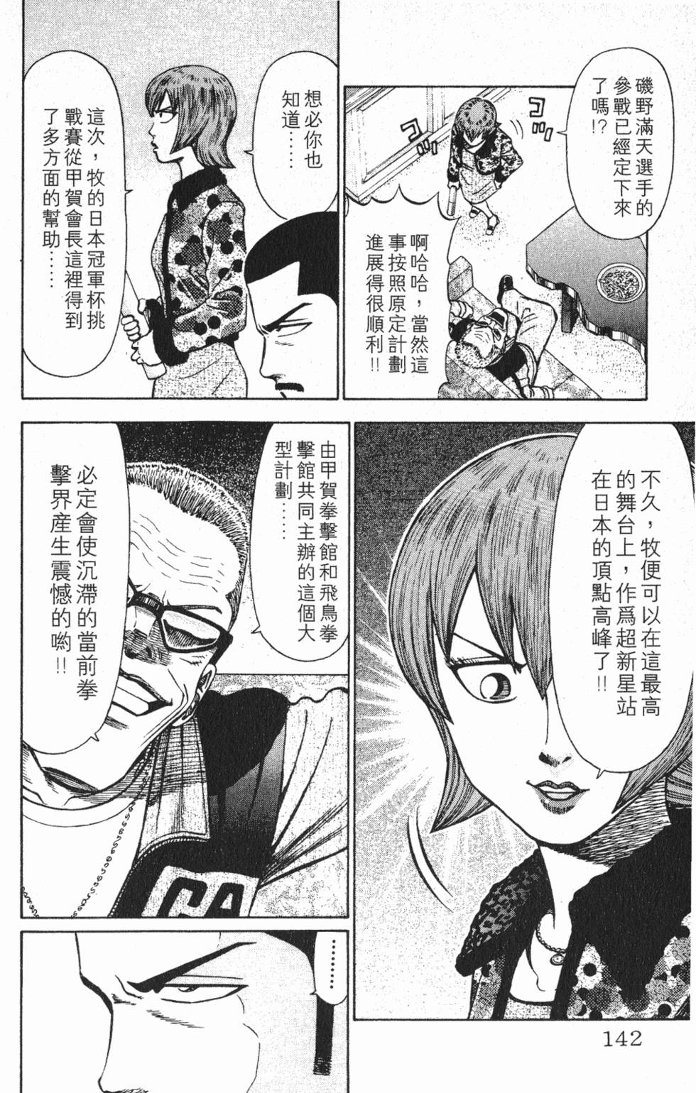 第138页