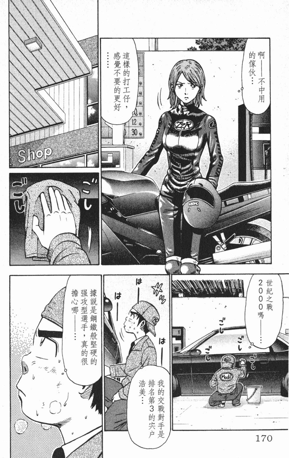 第166页
