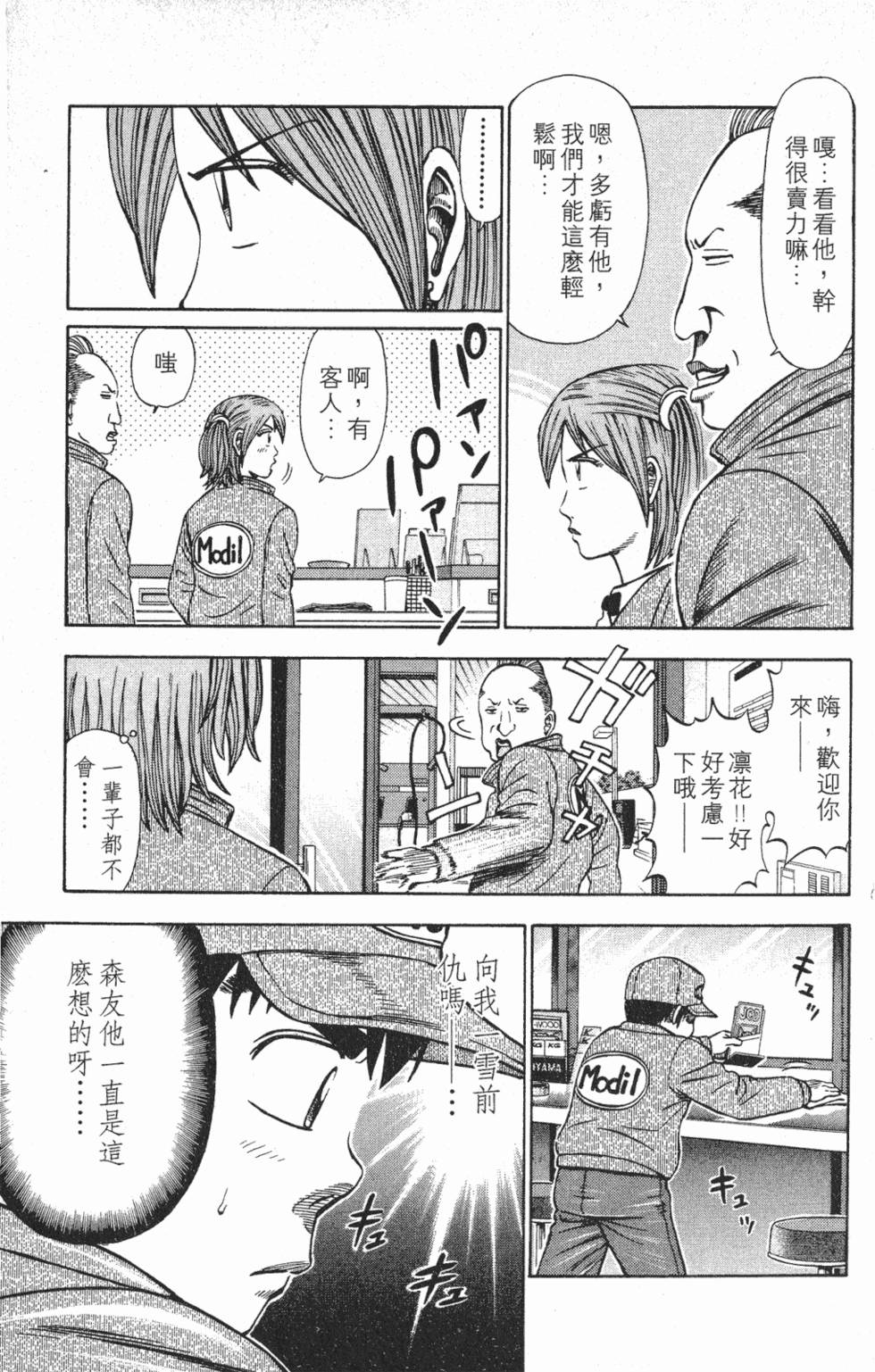 第193页